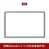 Adequado para Tesla Model3 Y tela de controle central silicone quadro protetor anticolisão interior capa protetora especial
