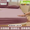 2025 Nuevas Sábanas Ajustables de Invierno Pieza Única Universal Cuatro Estaciones Color Sólido Cubierta de Sábana para Cama No Algodón Puro Cubierta Protectora a Prueba de Polvo