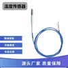 Venta Directa de Fábrica Olla Arrocera Estufa de Alta Presión Sensor de Alta Temperatura 100K Detección de Temperatura Medición de Temperatura Sensor Térmico de Temperatura
