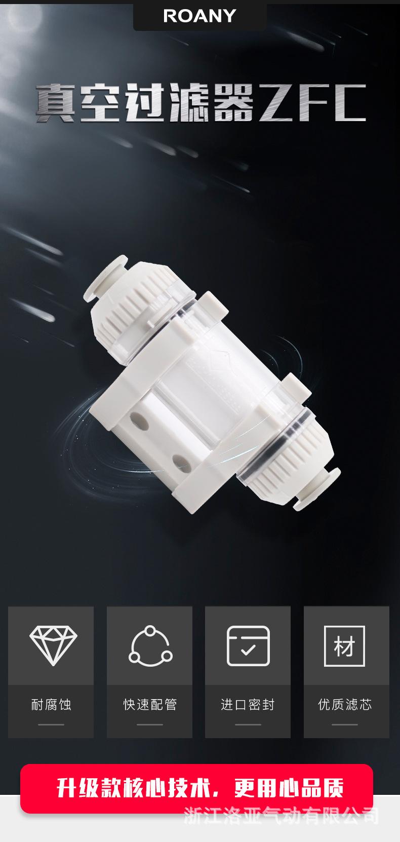 详情页-ZFC真空过滤器-副本_01.jpg