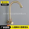Grifo de lavabo de oro cepillado de una sola agua, directo de fábrica, de un solo seno, de una sola junta, elevado, para lavabo de verduras, 4 puntos, montado en la pared