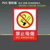 2026 Nueva Versión Señal de No Fumar Estrictamente Prohibido Señal de Fuego y Llama Placa de Aluminio de Seguridad Contra Incendios Película Reflectante Almacén Pesado