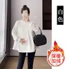Roupa de Maternidade Outono e Inverno Conjunto Moda Acolchoado Manga Longa Casaco Amplo Veludo Branco Top Calça Wide Leg Conjunto de Duas Peças