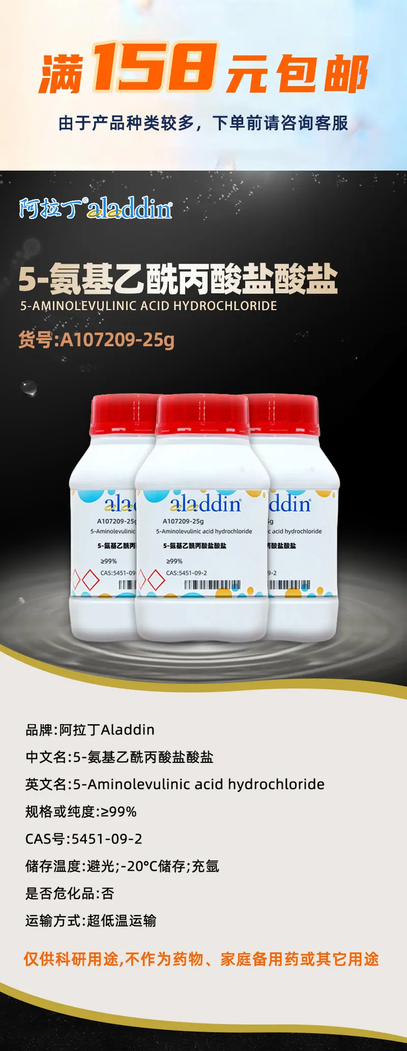 阿拉丁详情1.jpg