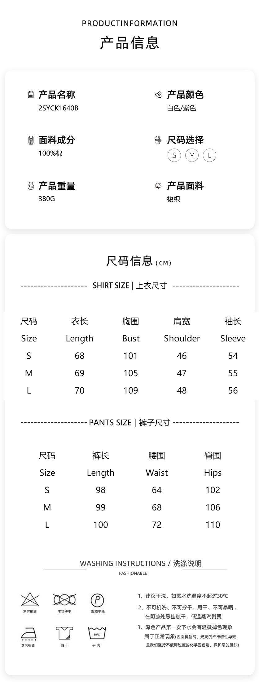 两件套尺码表 拷贝.jpg