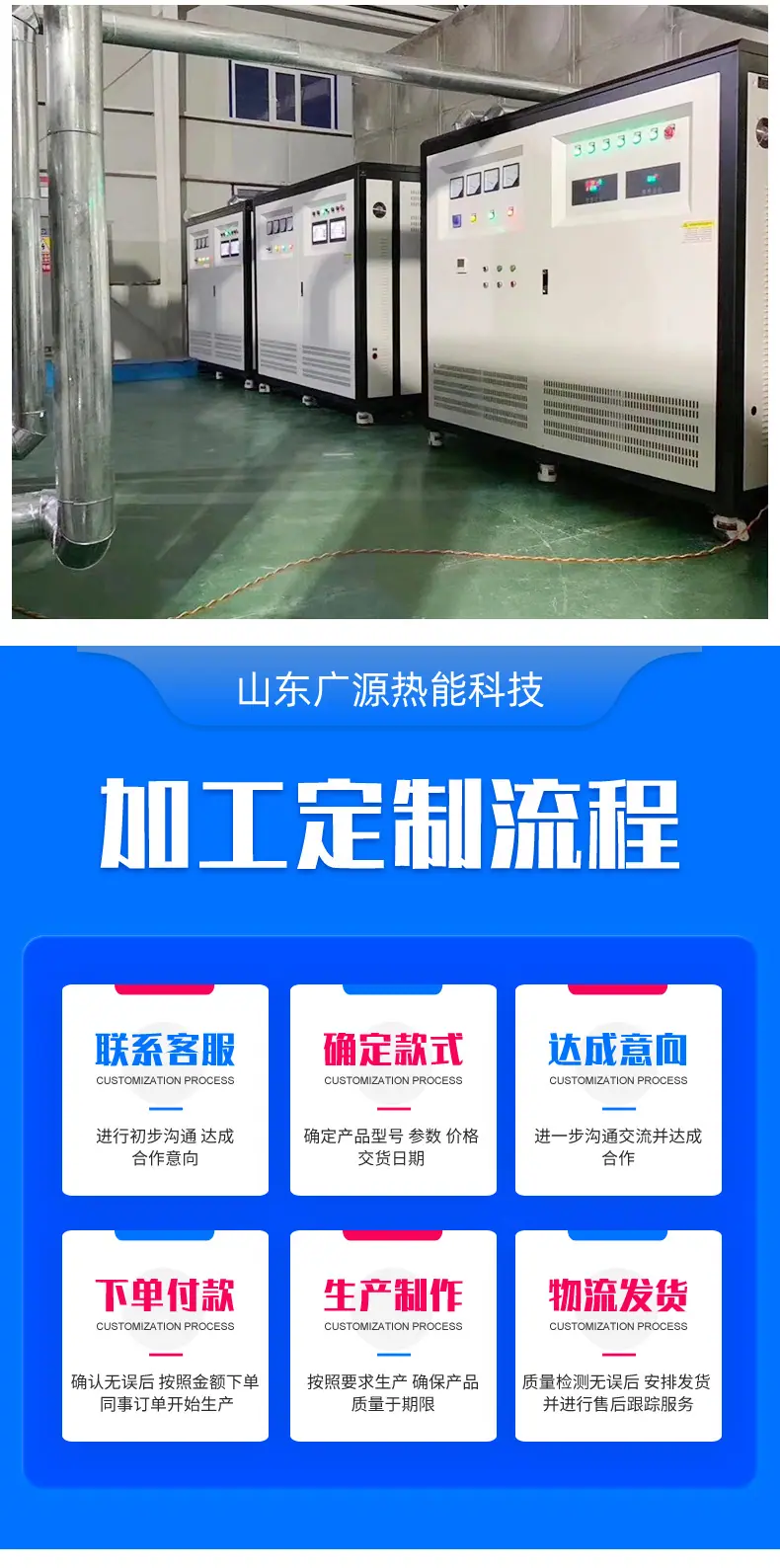 智能型电热水锅炉_09.jpg