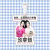 Etiqueta de equipaje By2 Sun Han Sun Yu Etiqueta anti-pérdida Etiqueta de tarjeta de embarque Colgante para maleta Mochila Accesorios
