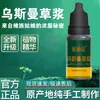 Suco de erva Usma de Xinjiang, polpa de erva para sobrancelhas, para cílios mais grossos e cheios, erva Usma fresca, linha do cabelo Usma, erva Usma disponível para atacado