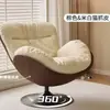 Mecedora de cáscara de huevo, sofá perezoso para dormitorio, silla de ocio para balcón, sillón de sofá para el hogar, sillón reclinable para adultos para acostarse y dormir