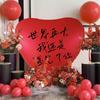 Jiang Qiyuan corte amor confesión de amor globo de amor súper grande Qixi confesión de compromiso foto de celebridad de internet propuesta Estoy seguro