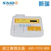 [Shanghai Qirui] Analizador de Calidad de Agua Multiparamétrico SD9025 / Detector de 5 parámetros