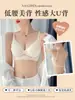 Lingerie Bonita em U para Costas de Mulheres com Seios Pequenos, Colete de Verão Fino Tudo-em-Um, Top Tubo Sutiã Sem Costura Invisível sem Costas