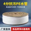 Tubo PE de 4 puntos para purificación de agua, dispensador de agua, tubo PE, purificador de agua, tubo de agua de grado alimenticio, 100 m/rollo, venta al por mayor de fábrica