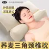 Almohada cervical de trigo sarraceno, diseñada para proteger la columna cervical, promover el sueño y proporcionar soporte y corrección del cuello mediante tracción. Es una almohada triangular desmontable para dormir