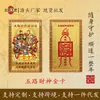 Suministros del Fabricante Tarjeta Dorada del Dios de la Riqueza de Cinco Vías Joyería Portátil Tarjeta de Metal de Cobre para Buena Suerte y Riqueza, Regalo de Negocios, Amuleto