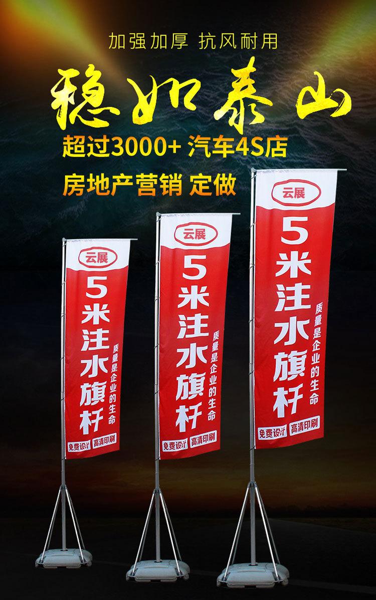注水旗杆_01
