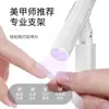 Lámpara de Mano para Nail Art Pequeña Portátil Lámpara para Nail Art Almacenamiento de Energía Foco Luz de Secado Rápido Lámpara de Terapia de Luz Soporte Lámpara para Curar Uñas