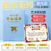 Certificado de Graduación de Jardín de Infancia, Folleto Conmemorativo Infantil, Certificado de Reconocimiento Infantil, Certificado de Graduación de Jardín de Infancia, Lindo Certificado de Despedida Escolar de Dibujos Animados