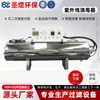 Esterilizador UV Tipo Sobrecorriente Esterilizador UV de Tubería Acuicultura Purificación de Agua Potable Equipo de Esterilización para Tratamiento de Agua