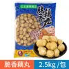 Paquete Grande de 1.5 kg / 2.5 kg Venta al por Mayor de Ingredientes para Oden de Uso Comercial, Albóndigas para Hot Pot, Bolas de Pescado, Alas Árticas Redondas