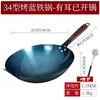 Wok de Hierro Antiguo con Fondo Redondo, Antiadherente, Adecuado para Uso Doméstico, Sin Recubrimiento, Adecuado para Estufas de Inducción, Olla de Cocina, No Necesita Pre-curado, Al Por Mayor