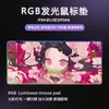 Alfombrilla de ratón de venta directa de fábrica, la alfombrilla de ratón RGB luminosa para juegos más vendida de Amazon, alfombrilla de escritorio de oficina de anime bidimensional