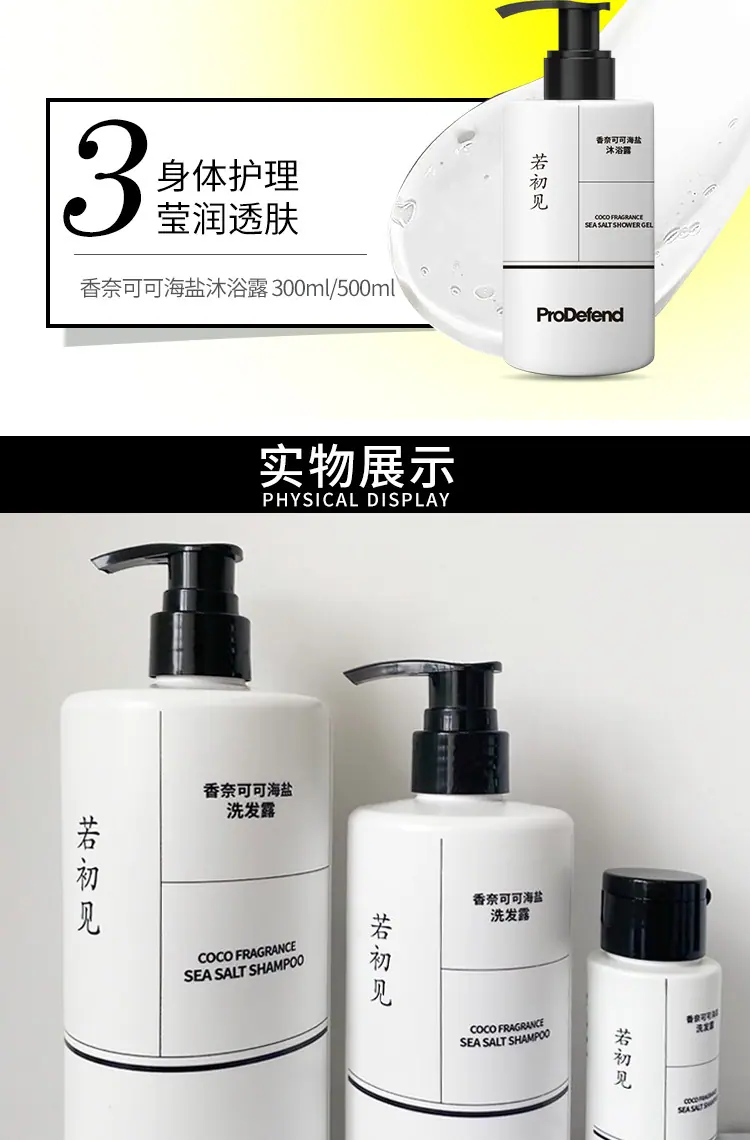 PD洗发水实拍图_02.jpg
