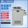 Tanque de Aceite Calefactor de Temperatura Constante para Laboratorio e Institución Educativa, Baño de Aceite de Circulación de Agua a Alta Temperatura de Acero Inoxidable, Control Inteligente con Pantalla Digital Precisa
