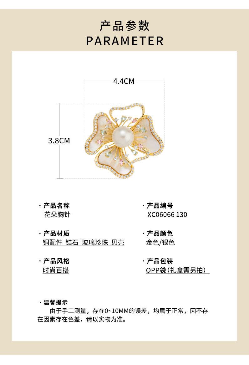 时尚轻奢风贝壳花胸针小众高级感百搭花卉胸花新款优雅