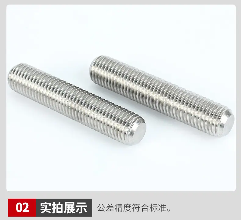 工熊--304不锈钢双倒角牙棒_06.jpg