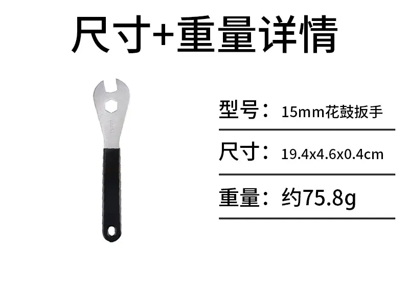 15mm扳手.jpg