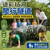 Túnel de oruga arcoíris Sunshine transfronterizo de Amazon, tubo para gatear, jardín de infancia, entrenamiento sensorial, oruga, Bebé Niños agujero para perforar