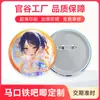 Insígnia de Lata Personalizada com Flash Duplo Redonda 75mm Anime Bidimensional Fábrica Insígnia Personalizada