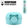 Oso de Taza Termo para Adultos Accesorios Originales Genuinos Taza Deportiva de Doble Uso Taza de Rebote Tapa de Taza con Popote de Moda