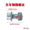 Parafusos para Pneus de Empilhadeira, Parafusos para Aro de Cubo Traseiro, Parafusos e Porcas para Pneus Heli Hangcha Longgong de 3-3,5 Toneladas