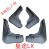 Chery iCAR Tiggo 38X95 Fengyun Ant Arrizo Jetour X70 Shanhai Xingtu Era Exploration Guardabarros