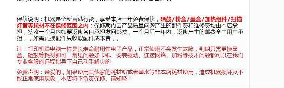 保修规则