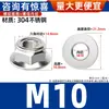 Acero Inoxidable 304 Tuerca de Seguridad Antiaflojamiento de Nylon con Brida Hexagonal Tuerca de Bloqueo Antideslizante M3M4M5M6M8-M12