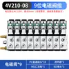Válvula Solenoide 4V210-08 220V Control Válvula Neumática de Dos Vías Válvula de Aire Bobina 24V Válvula Electrónica de Dos Posiciones Cinco Vías 12V