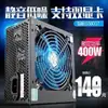 Fuente de alimentación de escritorio silenciosa Jinhetian Smart Core 580GT de 400 W con potencia nominal, fuente de alimentación ATX para computadora