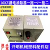 Máquina de Fazer Sacolas Industriais Eletrostáticas Impressão Corte Sacola Não Tecido Estática Seca 16KV/18KV