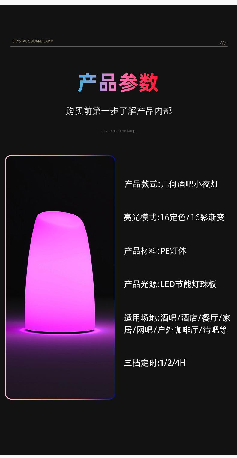 酒吧夜灯详情页-9.jpg