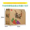 Caja de Embalaje para Frutas de Papel Kraft Caja de Regalo para Cerezas Grandes, Melones Dulces, Nectarinas, Peras, Manzanas, Albaricoques, Ciruelas y Uvas