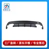 2078858225 adequado para Mercedes-Benz Classe E W207 lip inferior do para-choque traseiro para-choque seção inferior E200 saia inferior E400