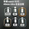 Para Apple Watch Ultra Película Templada para Apple Watch 10 Películas Protectoras para Apple Watch 49mm