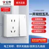 Enchufe de Pared Abierto Bull Hilo Expuesto Panel de Cinco Agujeros Caja Abierta Doméstica Tipo 86 Pared con Caja Inferior G59 Mayoreo