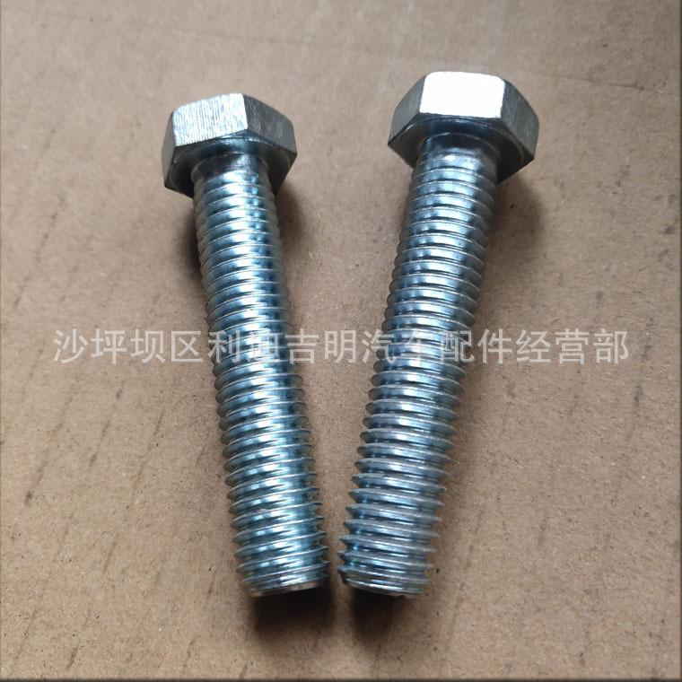 详情页螺栓166777_2.jpg