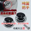 Tapa de Silbato para Tetera, Accesorios para Hervidor Eléctrico, Asa de Tapa de Tetera, Tapa Superior, Pieza que Suena, Asa, Asa que Suena