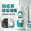 Gel Descalcificante Preto para Fundo de Panela Limpeza de Aço Inoxidável Manchas de Óleo de Cozinha Gel Removedor Forte de Manchas Limpeza de Panela Manchas de Ferrugem