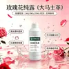 Hidrolato Puro de Rosa de Damasco Contendo Óleos Essenciais, Tônico, Cuidados com a Pele, Limpador Facial, Removedor de Maquiagem, Matéria-Prima Atacado, Aromático